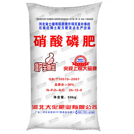 硝酸鉀肥