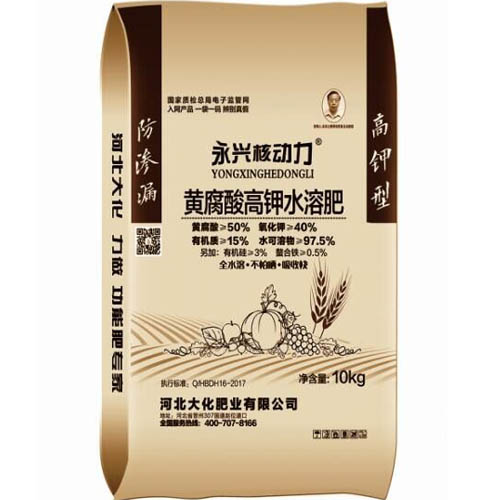 黃腐酸鉀水溶肥