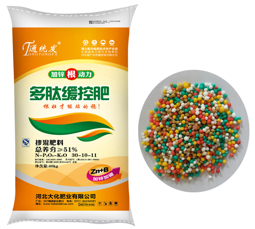 多肽緩控肥
