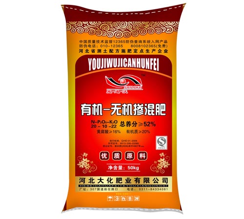 有機-無機摻混肥