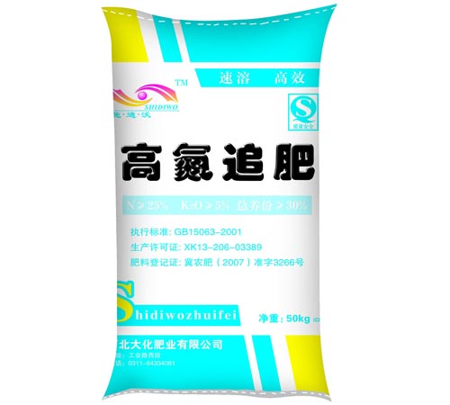 脲銨氮肥