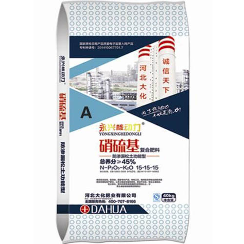 硝硫基（復混肥料）