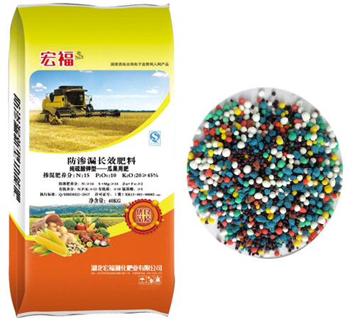 防滲漏長效肥料