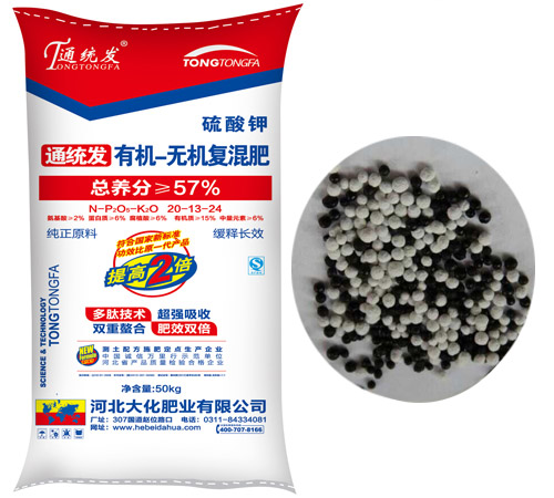 有機無機復混肥