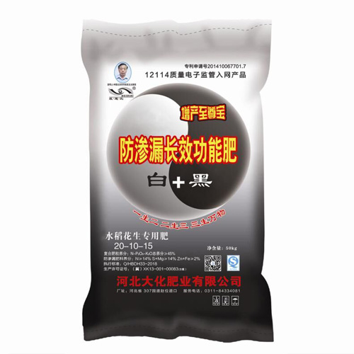 防滲漏長效功能肥