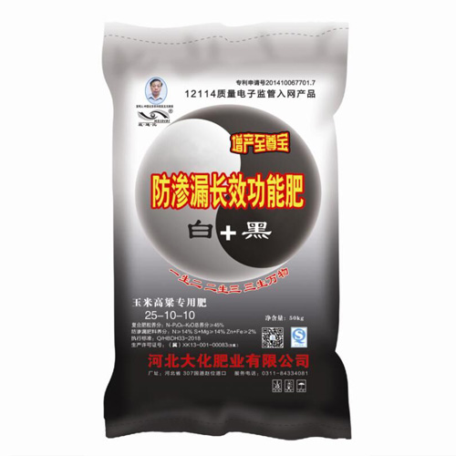 防滲漏長效功能肥