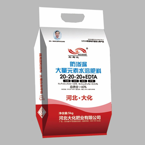 防滲漏大量元素水溶肥料