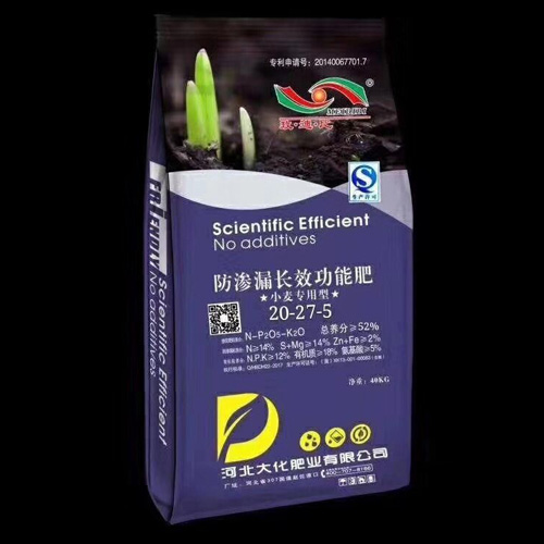 放滲漏長效功能肥