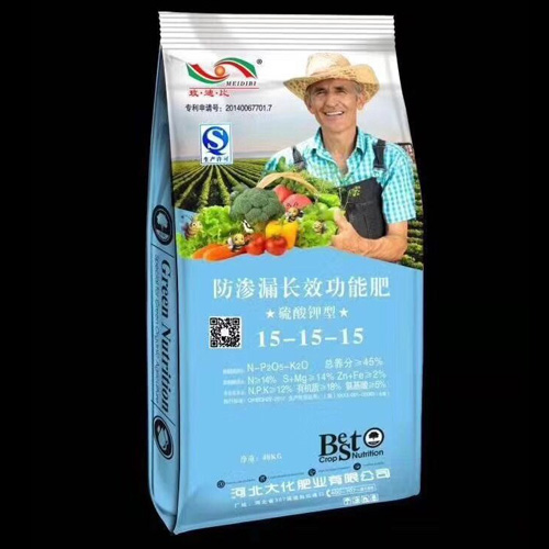 防滲漏長效功能肥