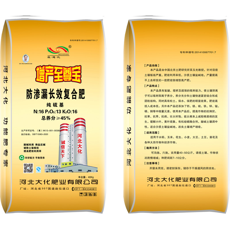 增產至尊寶