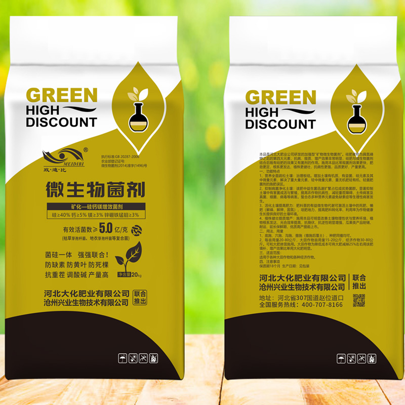 微生物菌劑