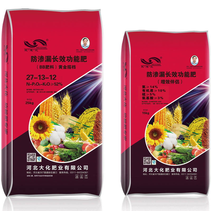 防滲漏長效功能肥