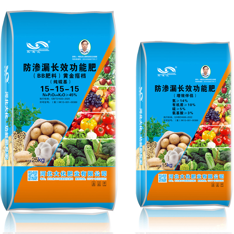 防滲漏長效功能肥