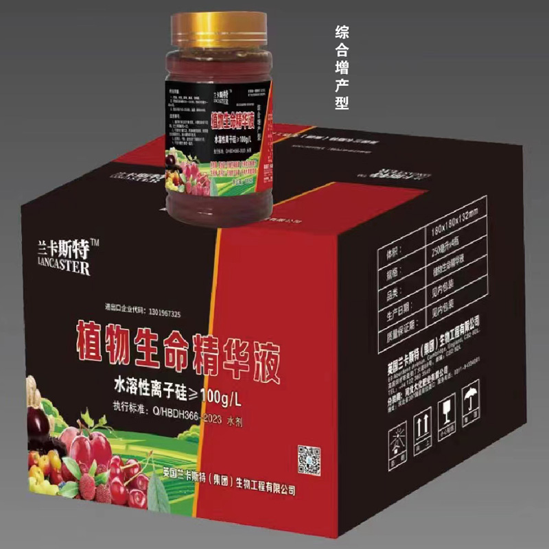 植物生命精華液
